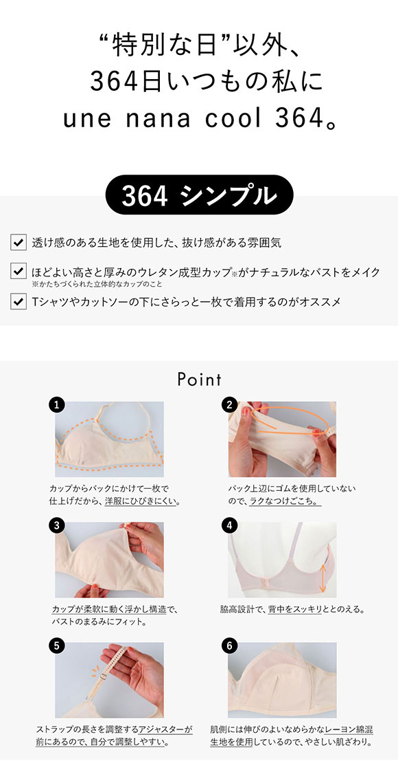 ウンナナクール