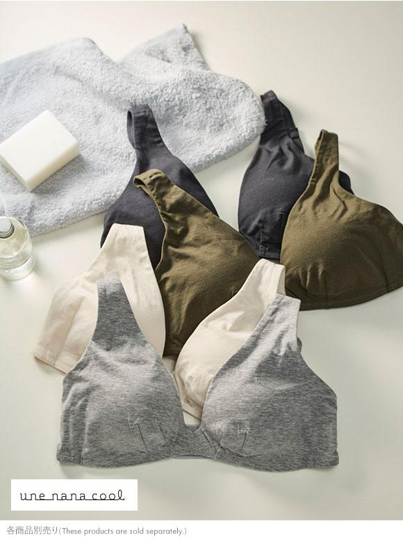 ウンナナクール