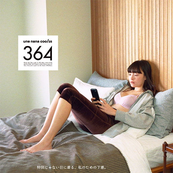 ウンナナクール