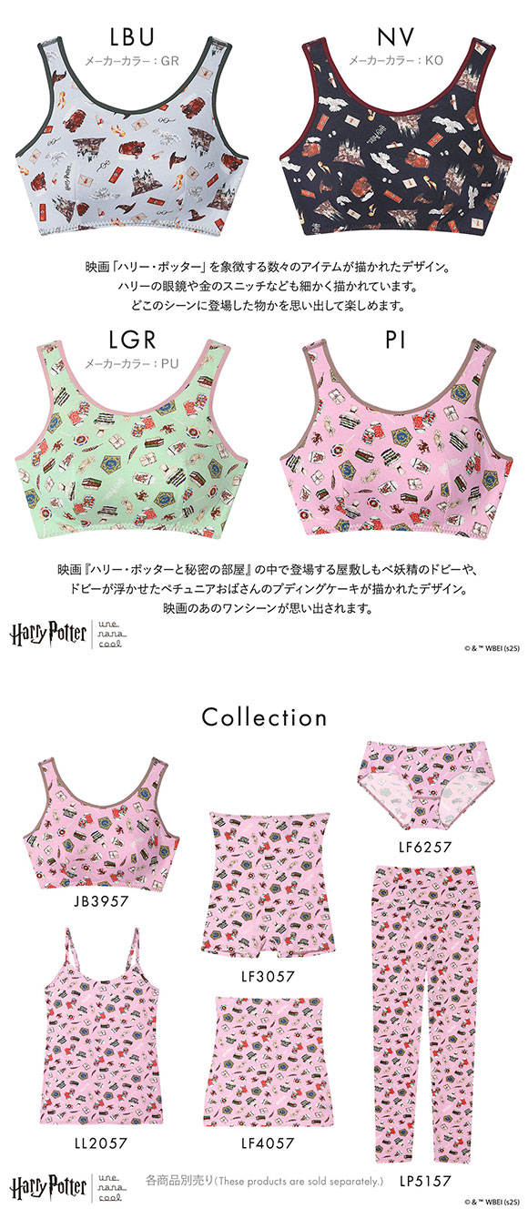 ハリー・ポッター