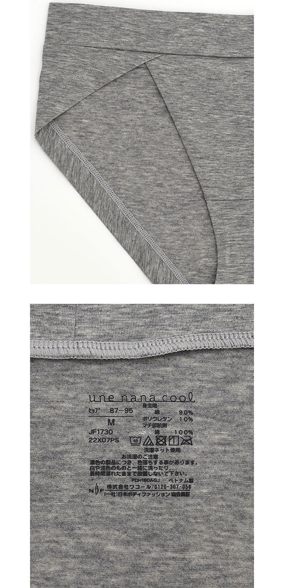 ウンナナクール