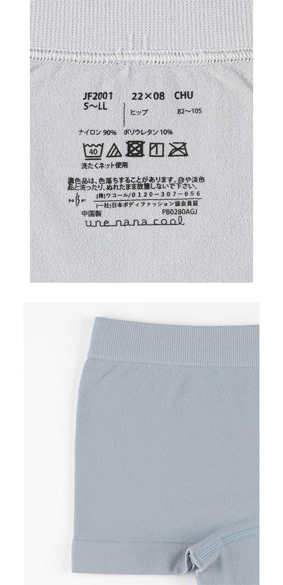 ウンナナクール