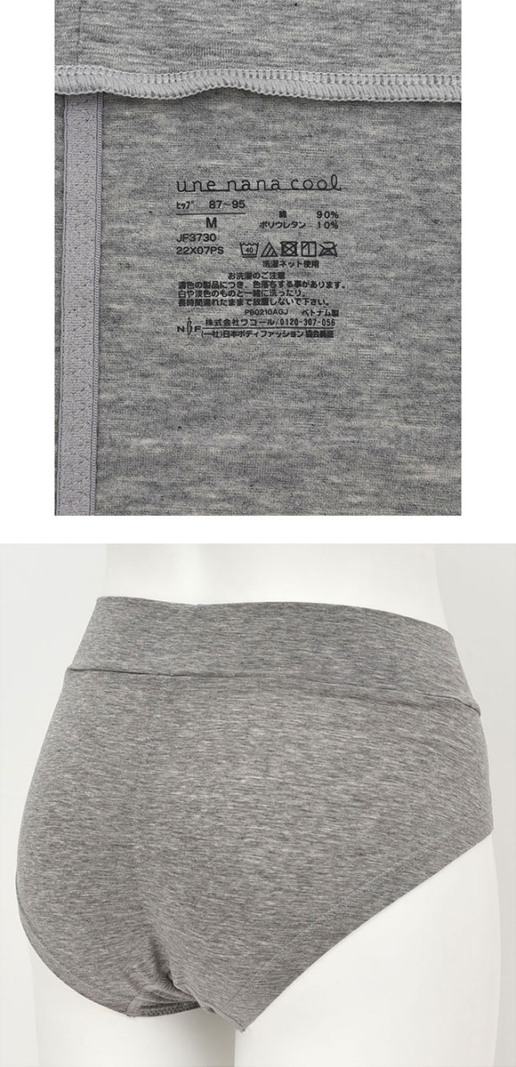 ウンナナクール