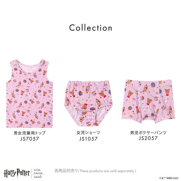 ウンナナクール