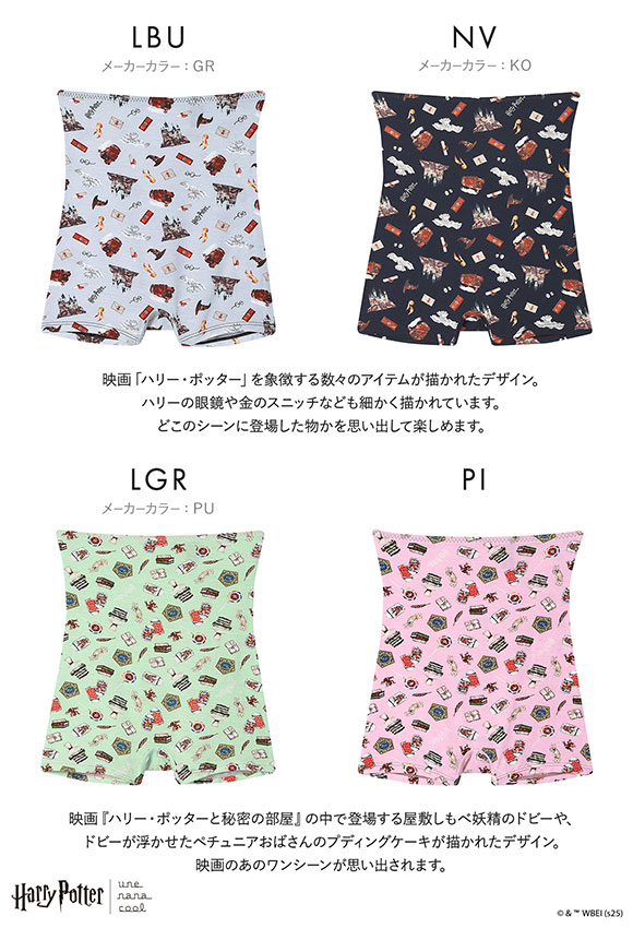 ハリー・ポッター