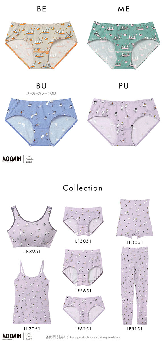 ウンナナクール