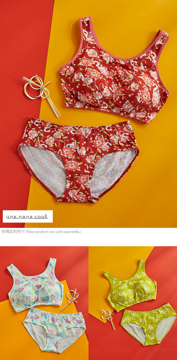 ウンナナクール