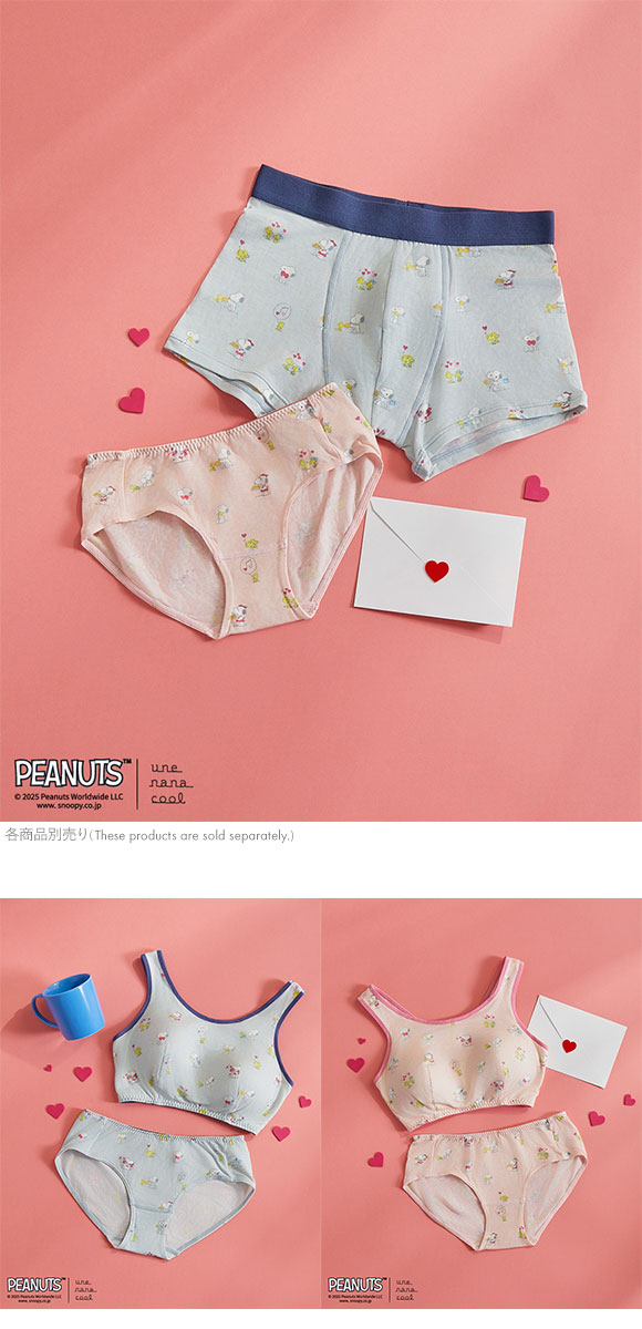 ウンナナクール