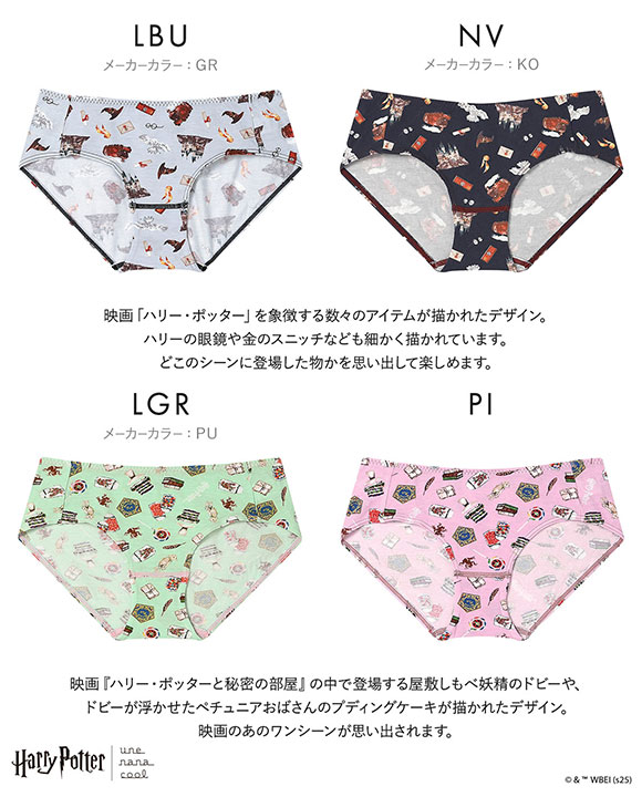 ハリー・ポッター