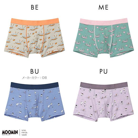 ウンナナクール