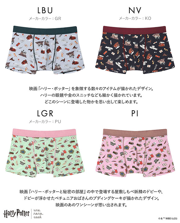 ハリー・ポッター