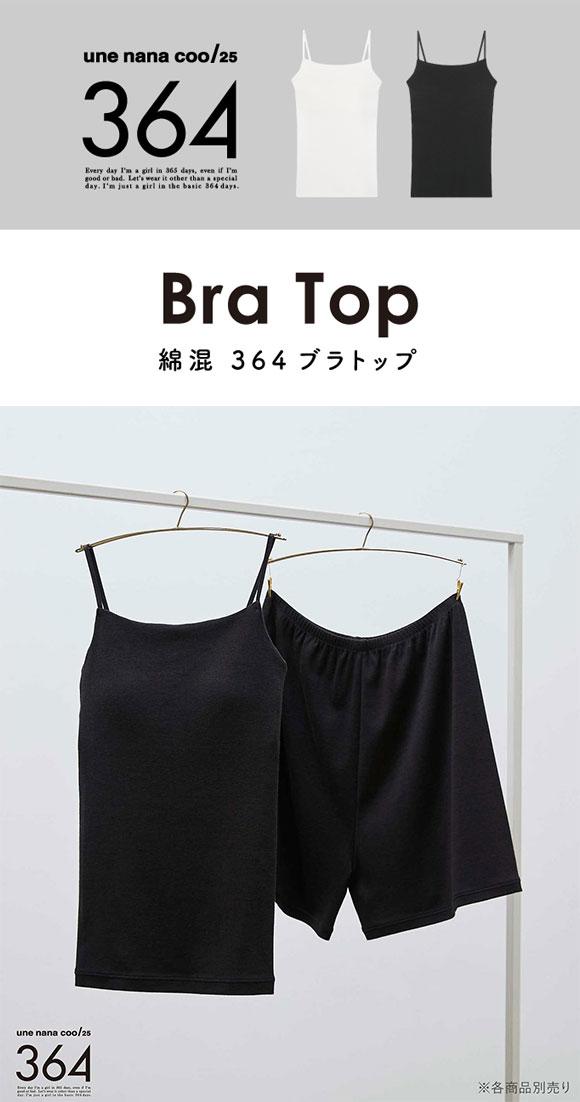 ウンナナクール
