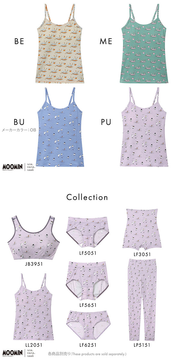 ウンナナクール