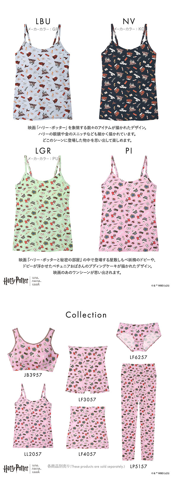 ハリー・ポッター