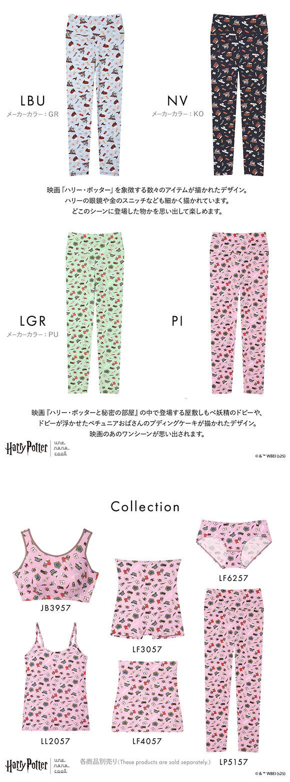 ハリー・ポッター