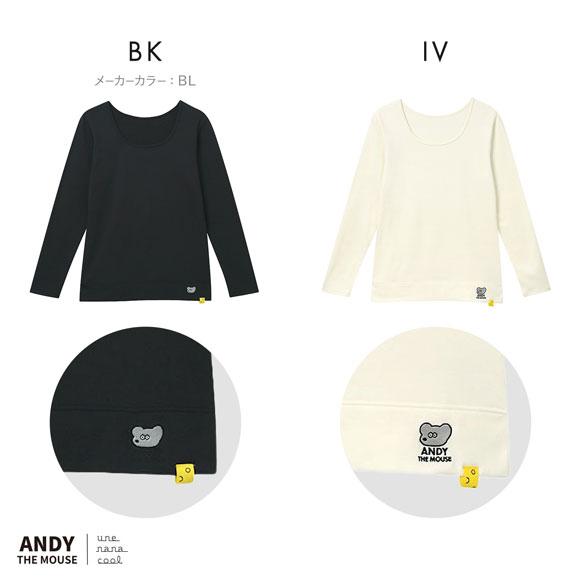 ウンナナクール