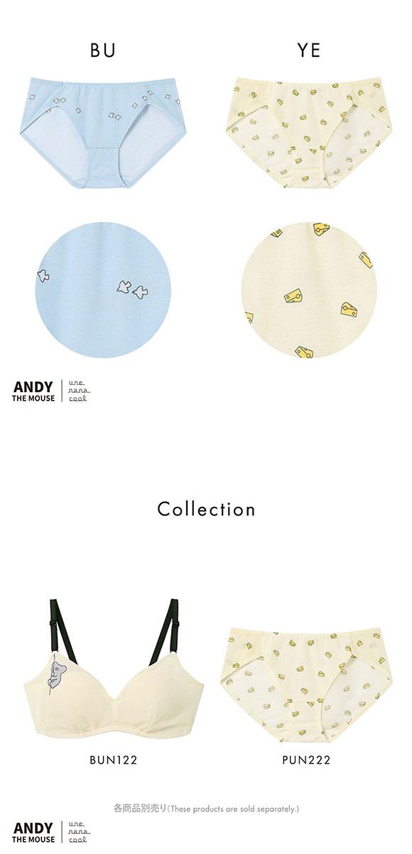 ウンナナクール