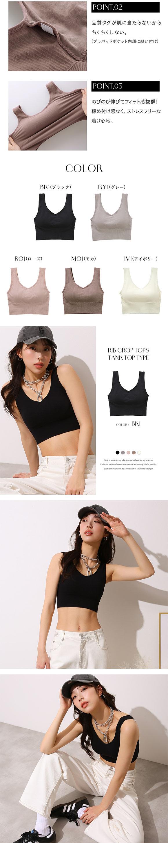 カップ付きリブトップス