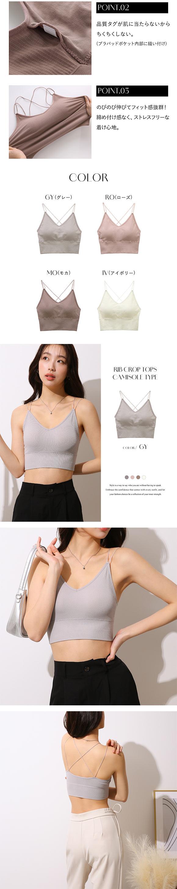 カップ付きリブトップス