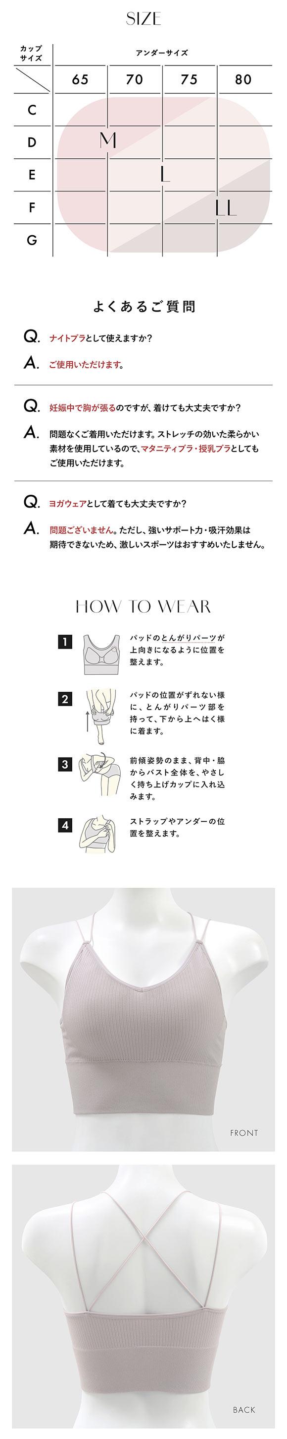 カップ付きリブトップス