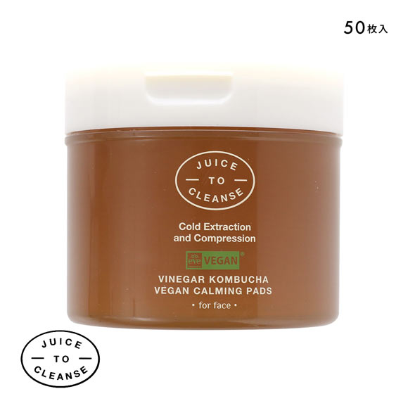 ジューストゥクレンズ