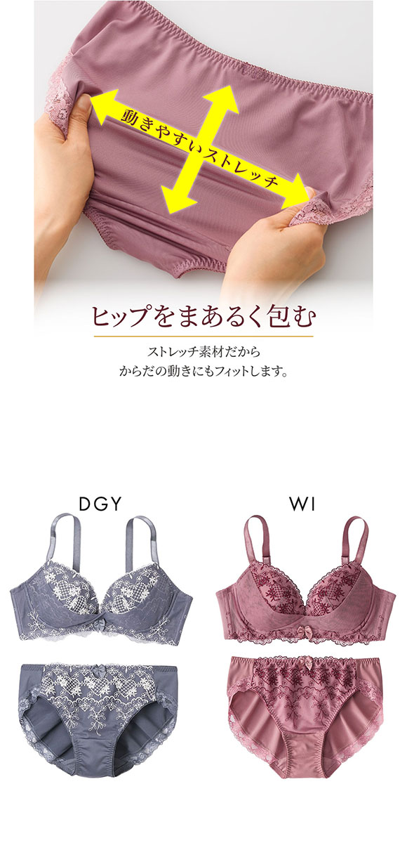 【ニッセンとトリンプ共同企画】Yの谷間をつくるブラジャーショーツセット