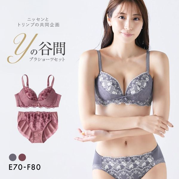 【ﾆｯｾﾝとﾄﾘﾝﾌﾟ共同企画】Yの谷間をつくるﾌﾞﾗｼﾞｬｰｼｮｰﾂｾｯﾄ