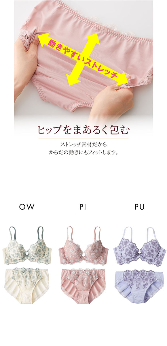 【ニッセンとトリンプ共同企画】Wでバストをあげるブラジャーショーツセット