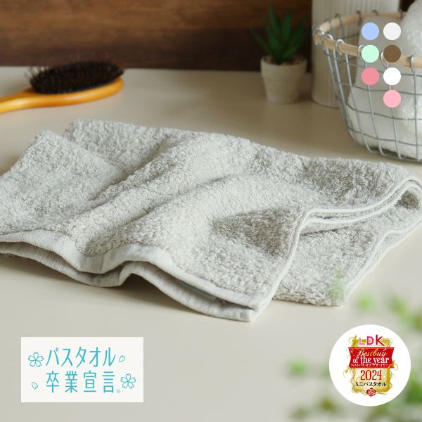 ﾊﾞｽﾀｵﾙ卒業宣言