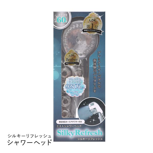 ｼﾙｷｰﾘﾌﾚｯｼｭ