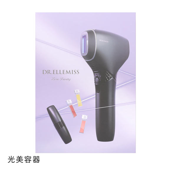 ドクターエルミス