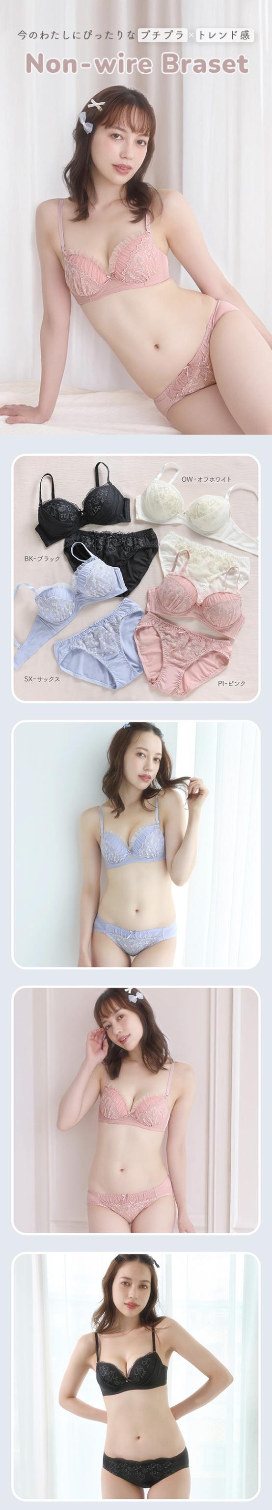 ノンワイヤーブラジャー