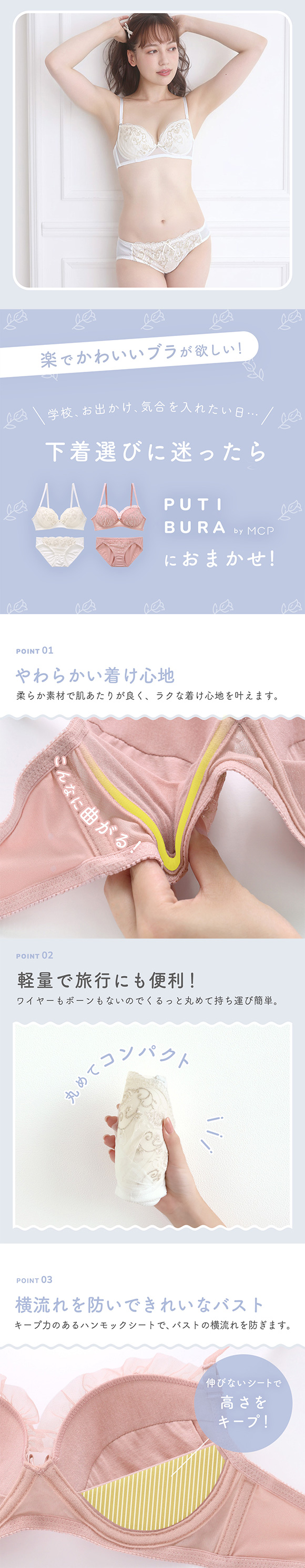 ノンワイヤーブラジャー