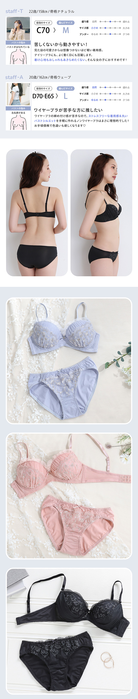 ノンワイヤーブラジャー