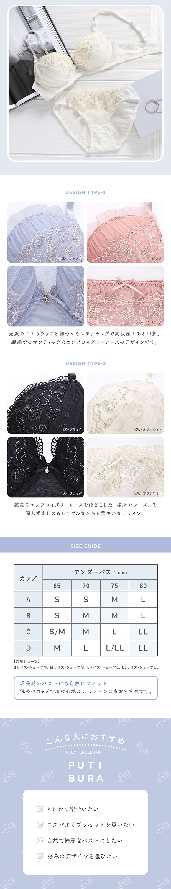 ノンワイヤーブラジャー