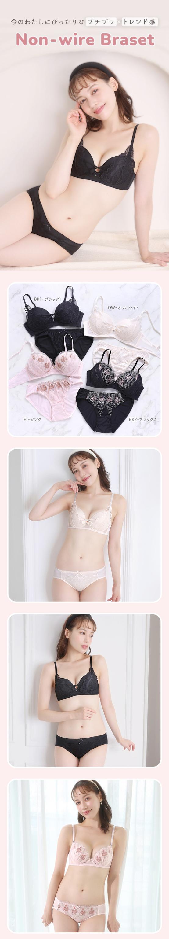 ノンワイヤーブラジャー