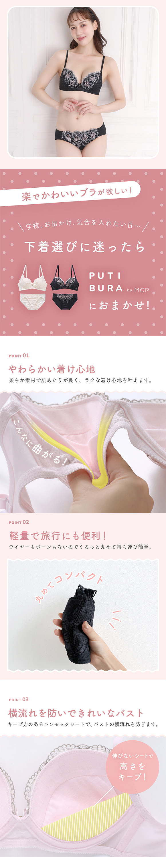 ノンワイヤーブラジャー