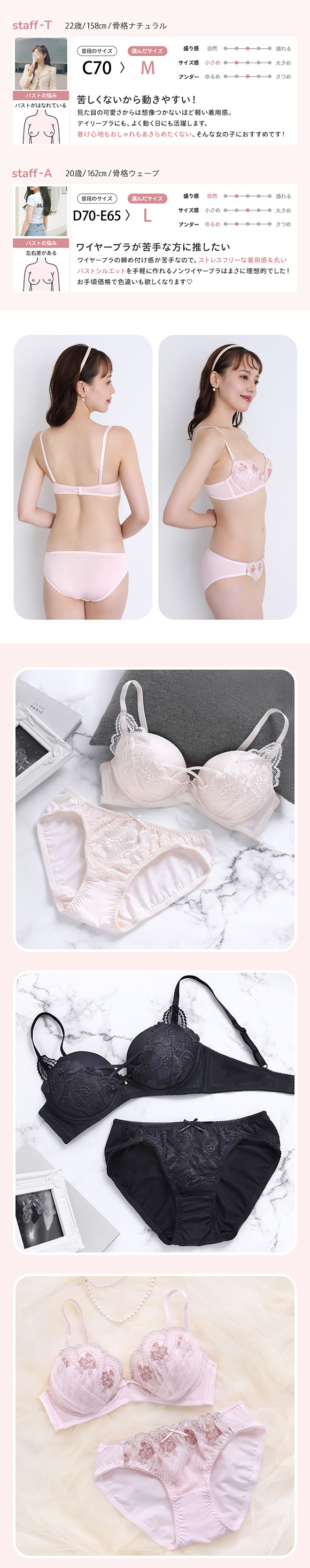 ノンワイヤーブラジャー