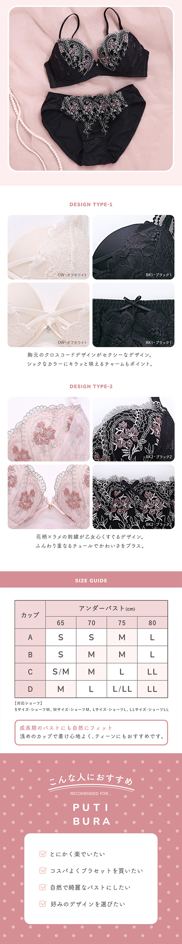 ノンワイヤーブラジャー