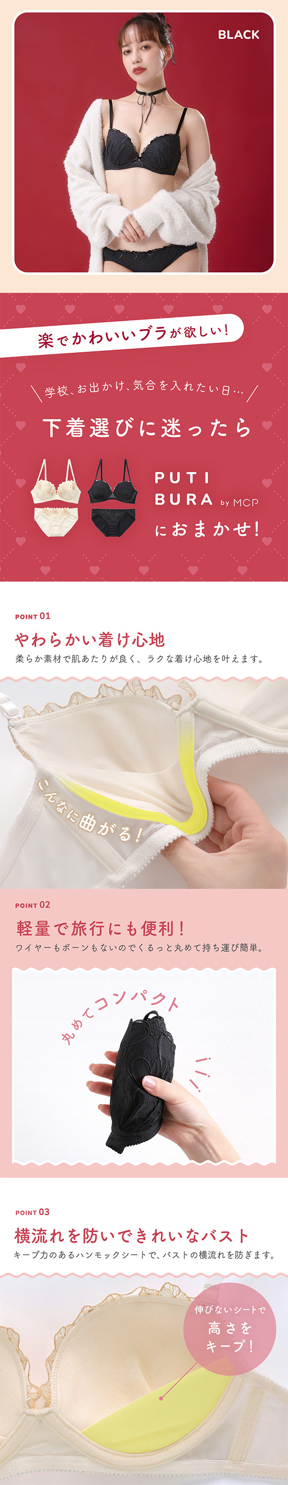 ノンワイヤーブラジャー