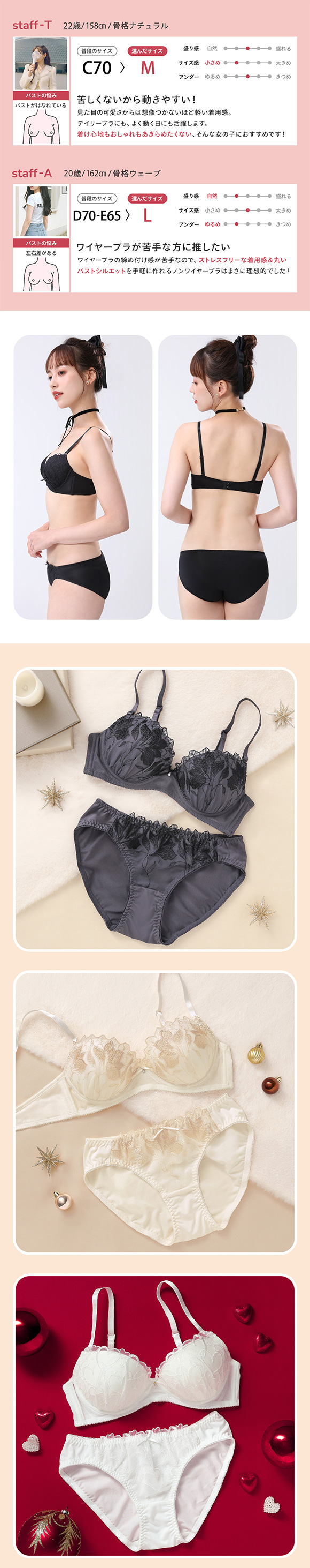 ノンワイヤーブラジャー