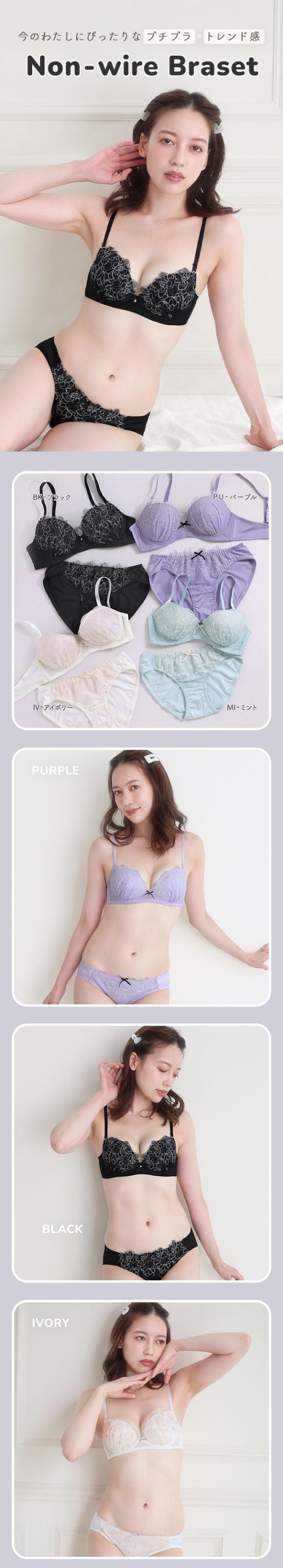 ノンワイヤーブラジャー