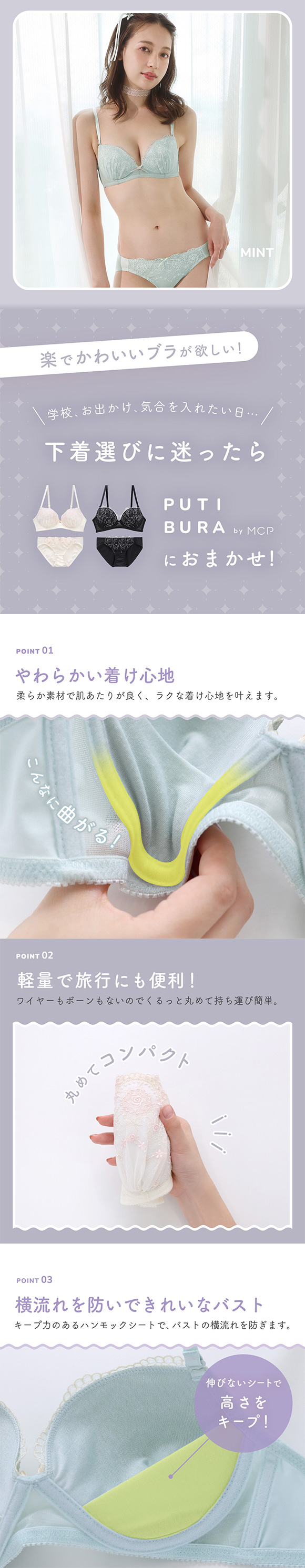 ノンワイヤーブラジャー