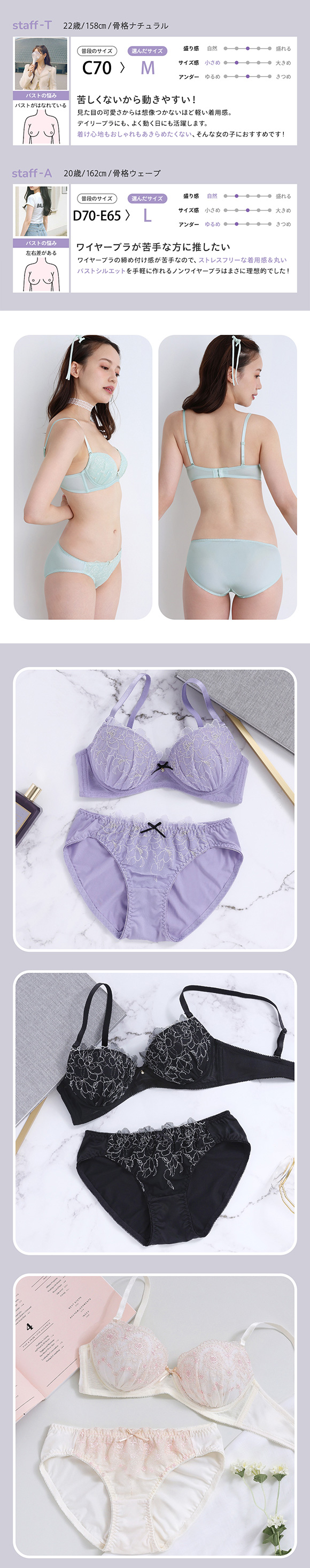 ノンワイヤーブラジャー