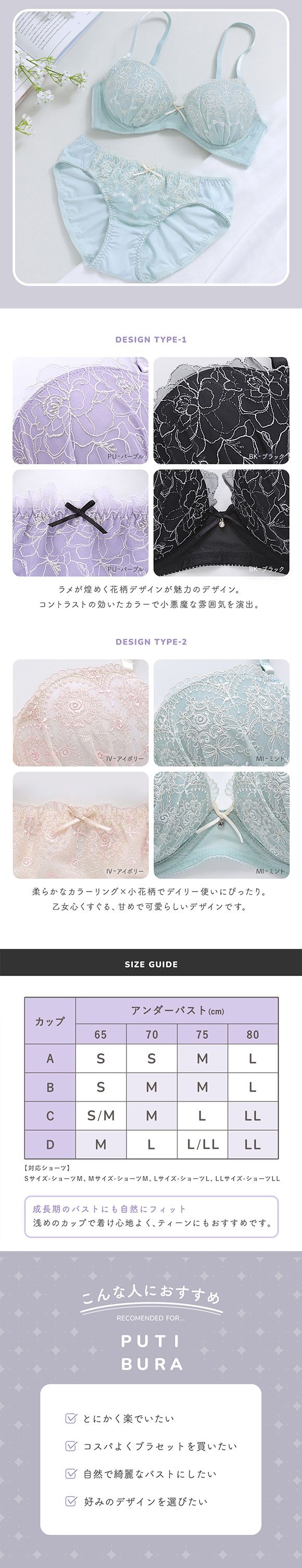 ノンワイヤーブラジャー