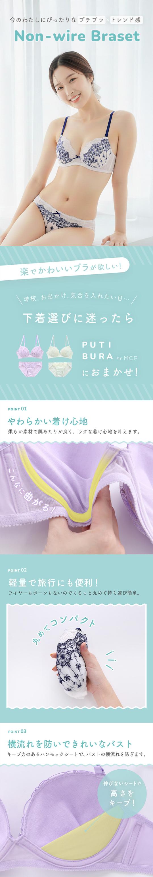 ノンワイヤーブラジャー