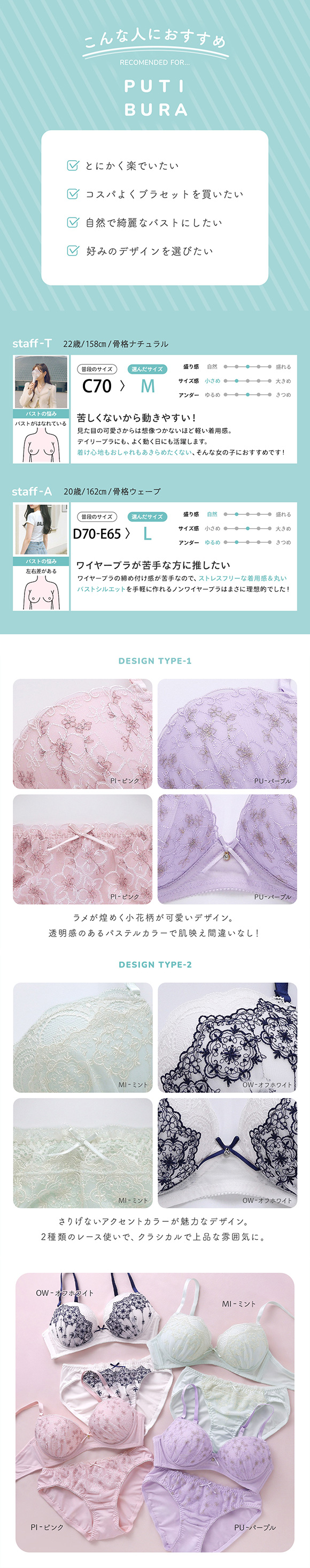 ノンワイヤーブラジャー