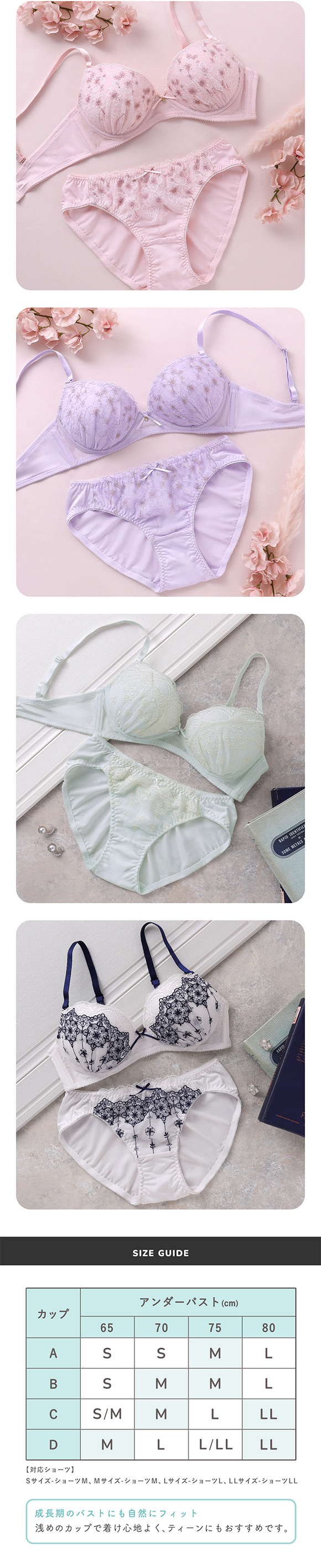 ノンワイヤーブラジャー