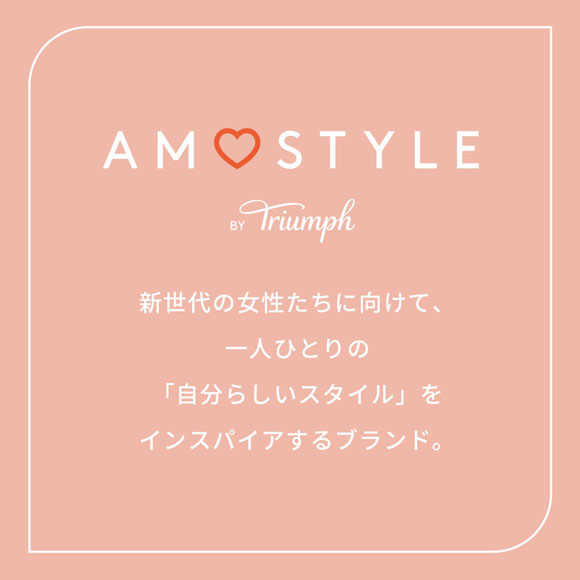 アモスタイル