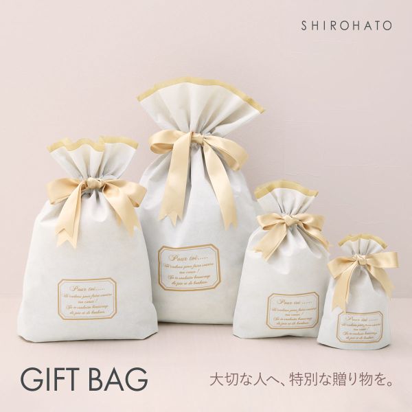 高評価で安心！サイズおまかせギフトバッグ